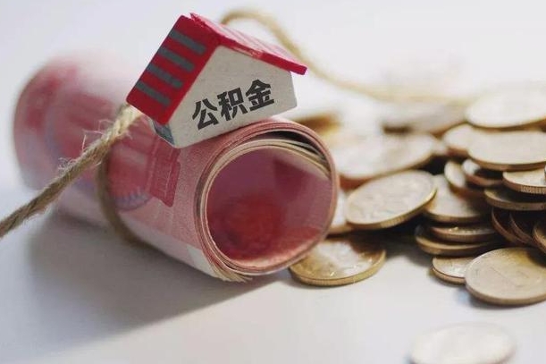 住房公积金申报流程图_燕郊公积金代办在职离职封存服务